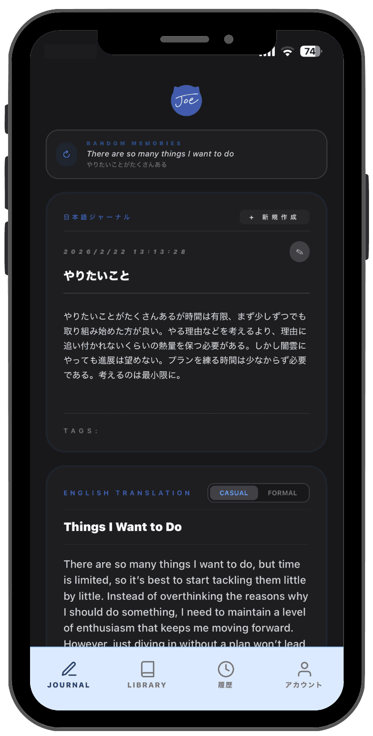 Joe iOSアプリ スクリーンショット
