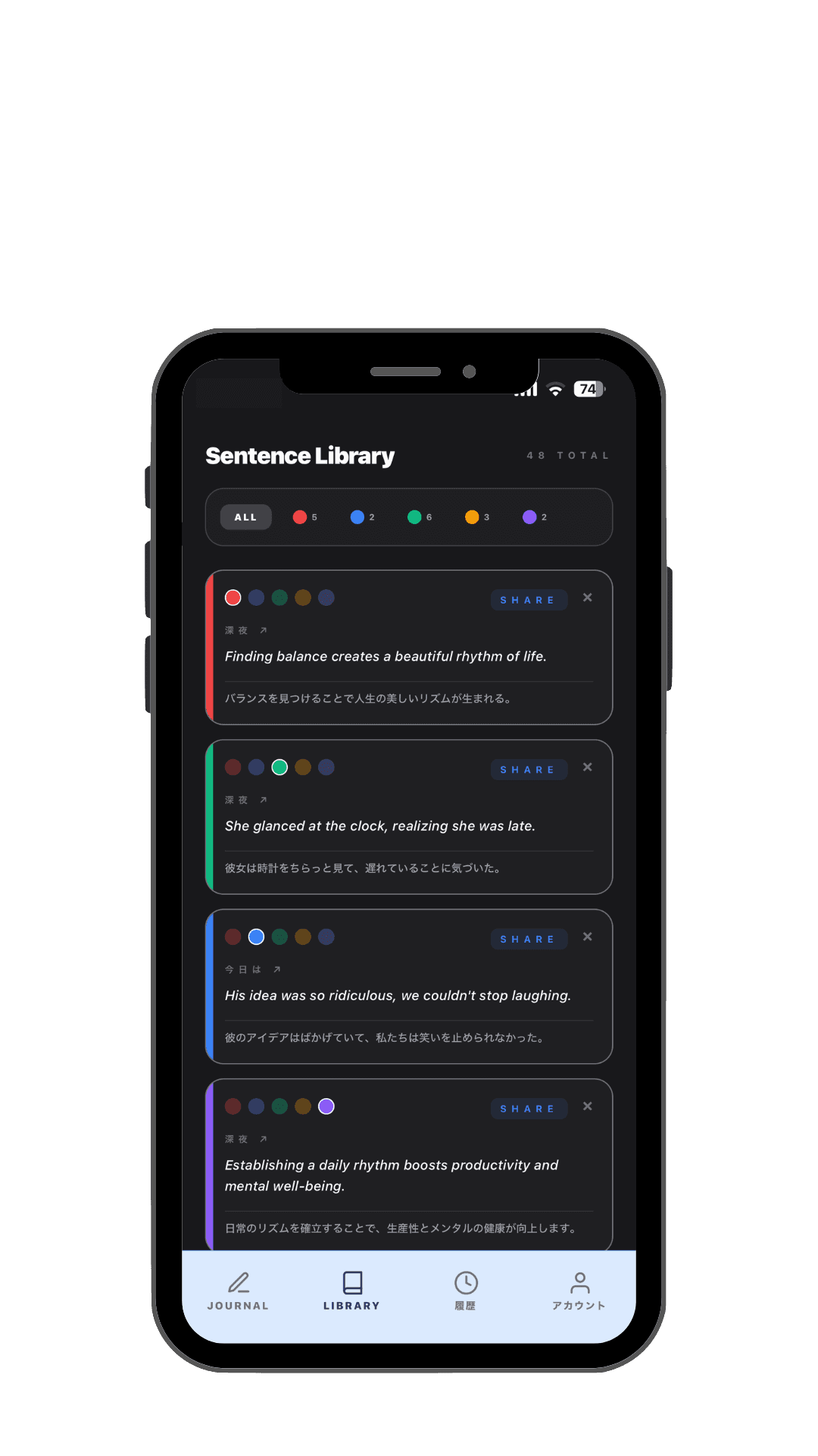 Joe iOSアプリ：自分のフレーズ集の画面