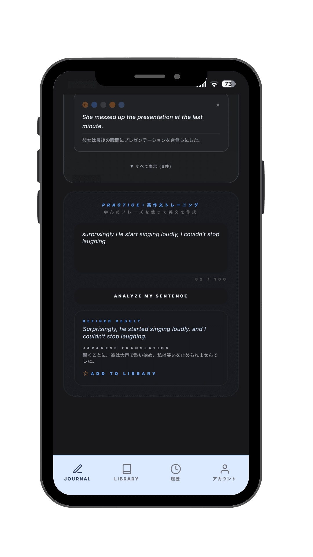 Joe iOSアプリ：英作文練習機能の画面