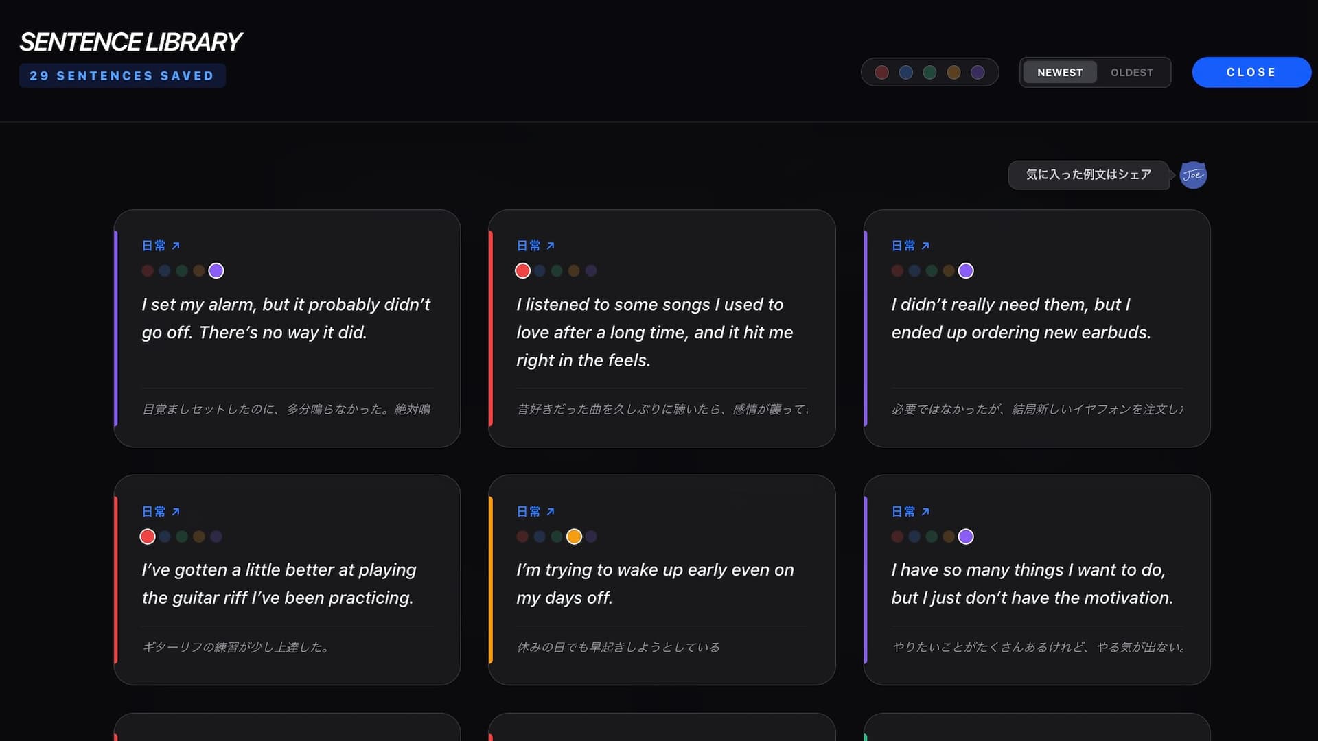 Joe アプリ:自分のフレーズ集(センテンスライブラリ)の画面